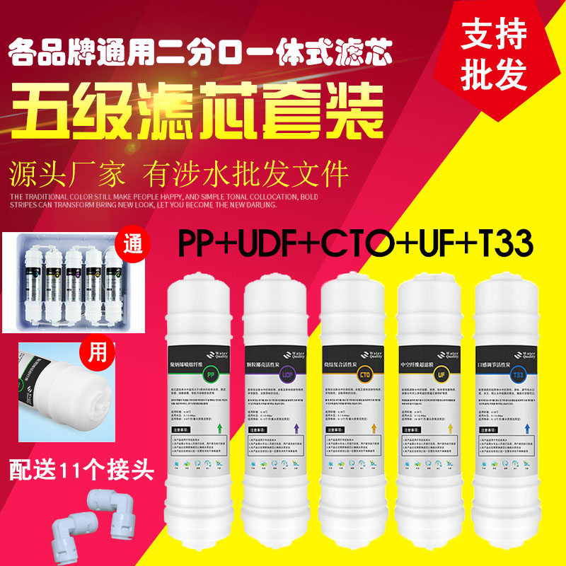 Baojiakang water purification equipment fast-connected RO ultrafilter five stage filter set of water purifier