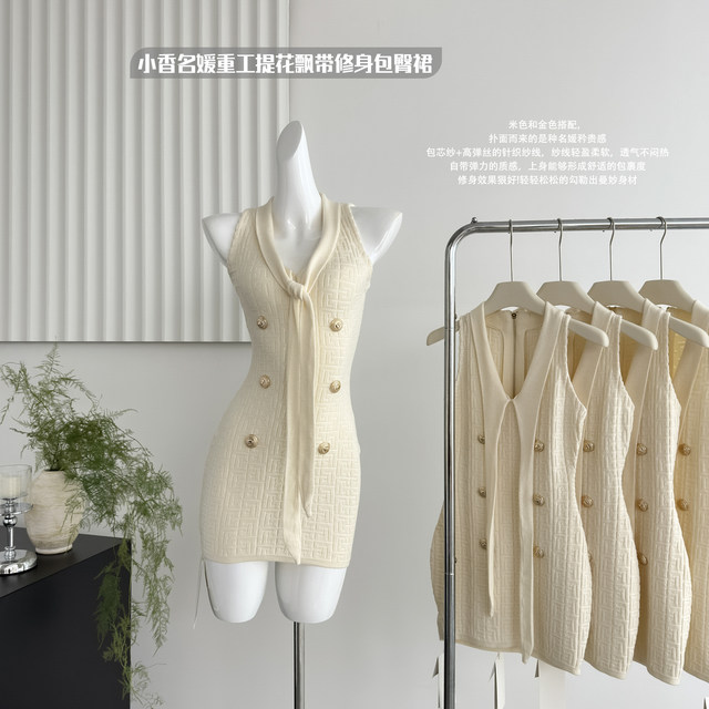 Lin Xi Xi White Gold Luxury Style Chanel-Inspired Socialite Heavy Jacquard Ribbon Slim Fit Bodycon Sleeveless Dress