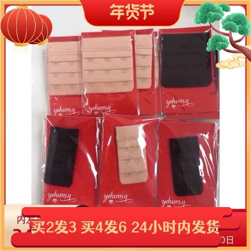 Dianfen and other underwear extended by 80-338 80-336 three-row two-row lengthened buckle-Taobao