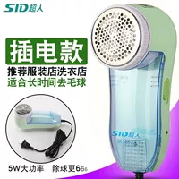 Superman Hair Ball Trimmer Shaving Ball Plub -In Ball -Device Scraper Удаление для волос.
