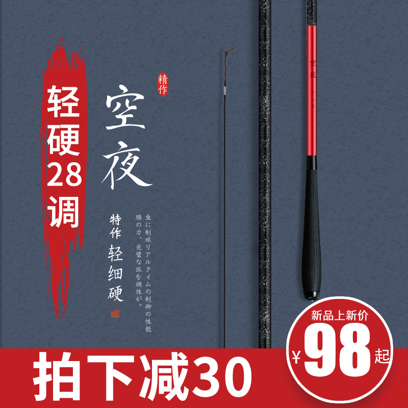 Air Night Crucian Fishing Rod Super Light Ultra Super Fine Ultra Slim Rod Fishing Rod 19 Tune 28 28 37 Tune Fishing Rod 4 5 m