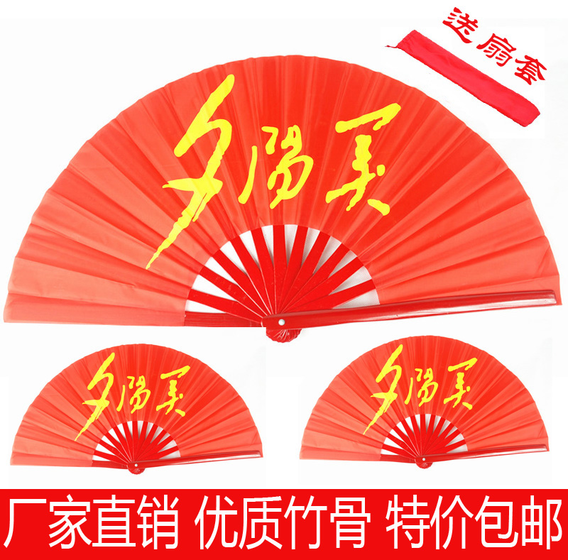 Manufacturer Direct New Year's Red Tai Chi Fan Kung Fu fan selected Bamboo ringing fan Tai Chi performance fan red bone red consistency