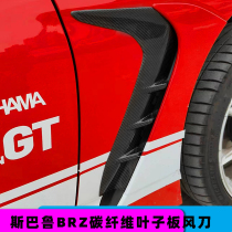 Suitable for 2022 Subaru BRZ modified sit surround fender carbon fiber air knife decorative air outlet modification