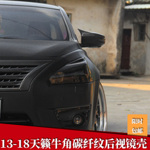 Suitable for heavening horns rear-view mirror Carbon ciliary 13-18 days MUSIC RETROFIT APPEARANCE HORN REARVIEW MIRROR HOOD UPHOLSTERED