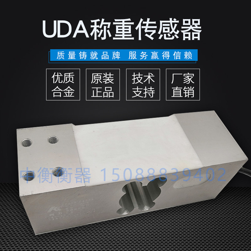 柯力高精度箱式UDA台秤称重传感器/50/100/200/300-800kg特价包邮
