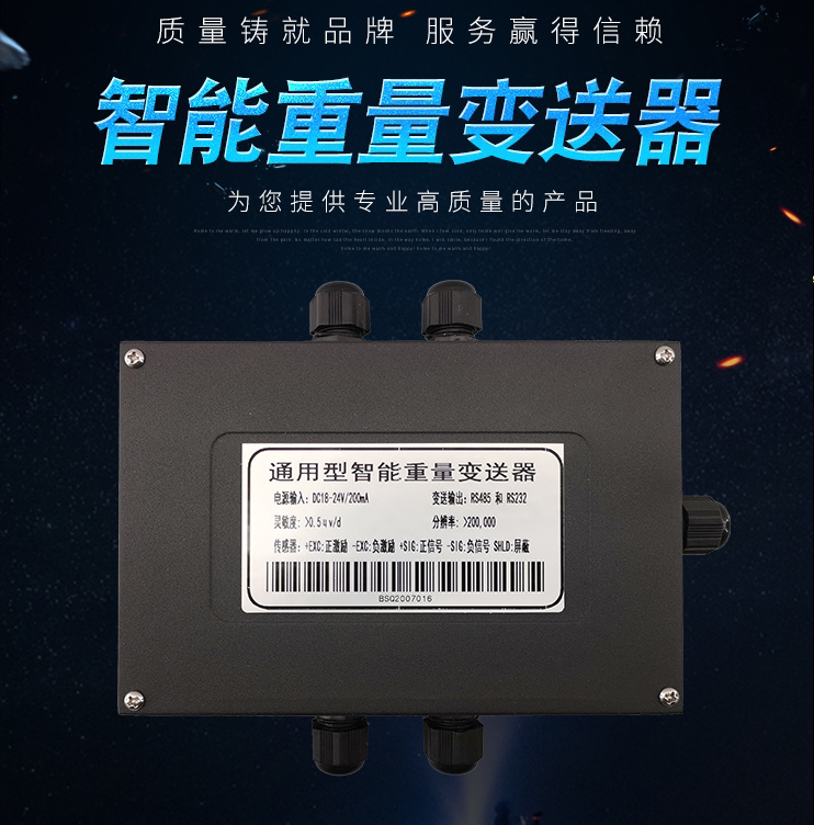 KH02A变送器4合1变送器重量放大器RS485信号放大器0-10V4-20MA