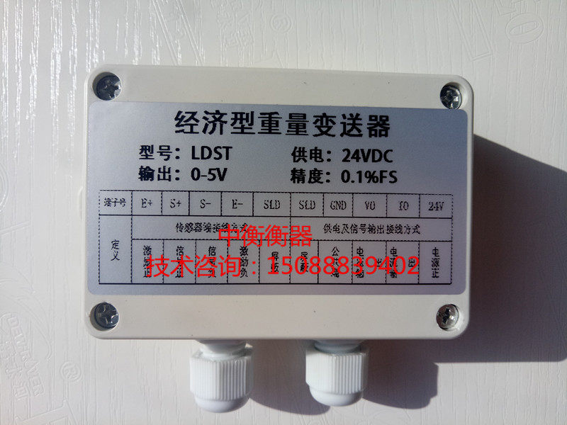 称重传感器放大器4-20ma/测力传感器变送器0-10v/重量变送器/0-5v
