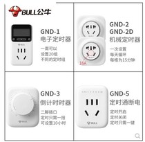 Bull socket timer charging automatic power off protection GND-1GND-2 GND-3GND-5 time switch