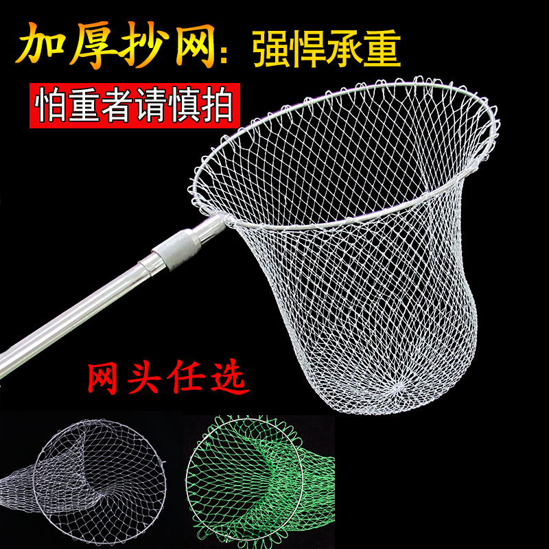 Stainless steel bailing mesh net pocket rod ultra-hard solid ring thickened rod Outer lock big things Fishing Wild Chicken Folding Fishing Net Head