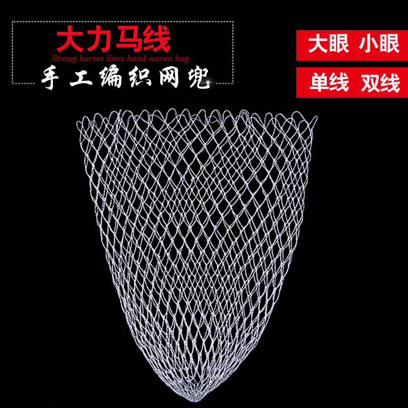 Copy the net head, deepen the woven net pocket, large objects, thick and dense eyes, anti-hook fishing accessories, single net, vigorously horse, triangle mesh