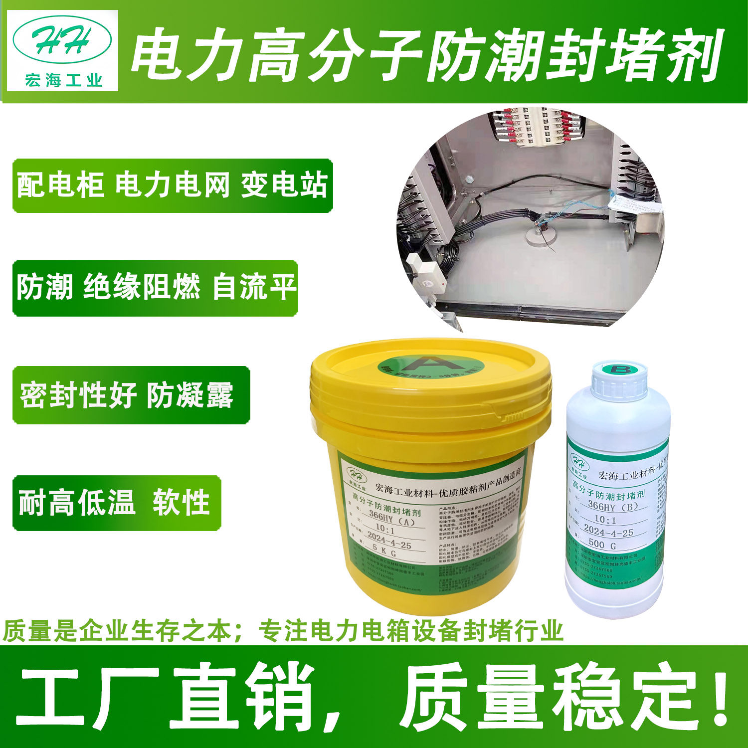 How to choose electrical and electrical box sealing agent? 💧