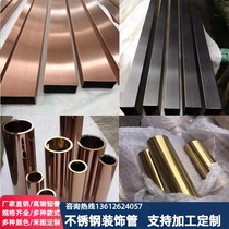Stainless steel color tube yellow titanium round tube brushed black titanium flat tube rose gold square tube customizable screen partition