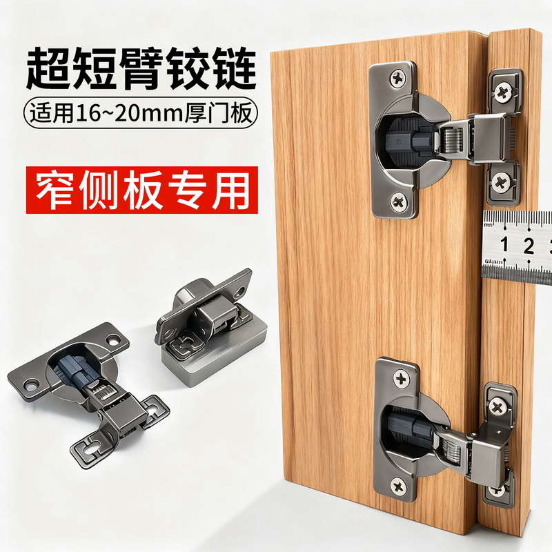 Ultra-Short Arm Hydraulic Buffer Hinge Narrow Side Panel Electrical Box Cabinet Door Furniture Cabinet Door Opening 35 Short Tail Handle Outer Frame Hinge