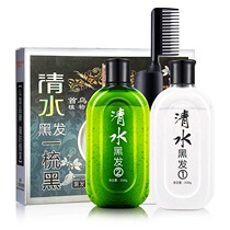 Rihu Dye Shampoo Clean Water Black Hair Plant Pure Natural One Comb Black Dye Hair Cream No Stimulation Wash Black 208g * 2