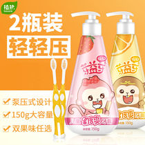 Plant Protection Children Toothpaste Press-type toothbrush suit Baby baby can press for tooth change period anti-tooth white fruit