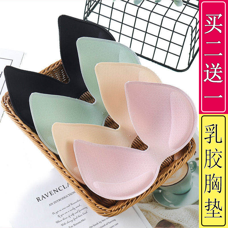 Thai Latex Underwear Chest Cushion Inserts Breathable Poly-Thickened Beauty Back Sports Bra Swimsuit Chest Cushion Bacteriostatic Anti Mite
