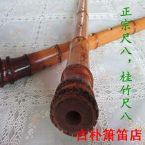 Zhengzong Tangkou Quête de cinq trous de huit puits de bambou Huit flûte court et la règle de la bouche de la chanson Tang Pat Gui Bamboo règle 8 Nanxiao