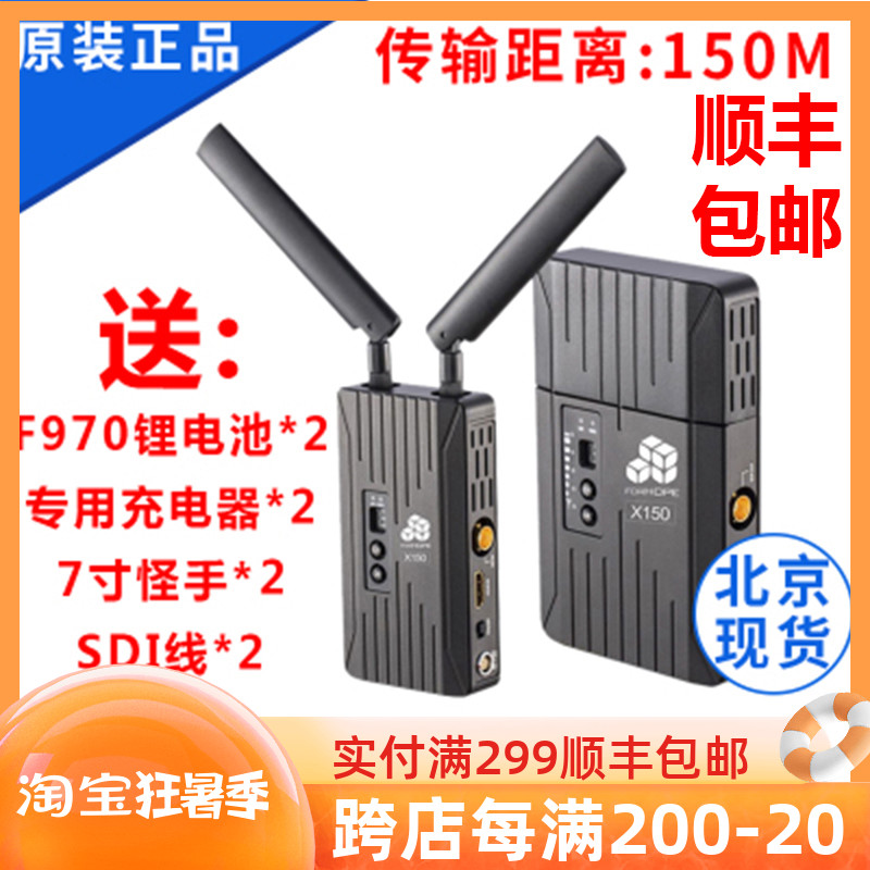 Retreet 150 m HDMI fuweed SDI wireless high-definition film transmission system FORHOPE wireless tutu