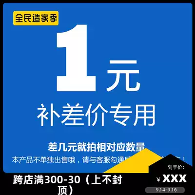 Replenishment postage fee supplement price difference Special Super link postal fee difference special shot make up how many times