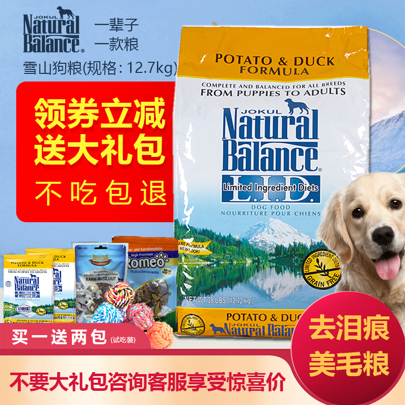 Snow Mountain Dog Food Natural Grain-Free 28 Lbs Teddy Poodle Bichon Pug Samoyed Golden Retriever Adult and Puppy All-Breed Coat Care Food Snow Mountain Dog Food Natural Grain-Free 28 Lbs Teddy Poodle Bichon Pug Samoyed Golden Retriever Adult and Puppy All-Breed Coat Care Food