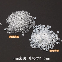 Белый, 4mm, 15 грамм