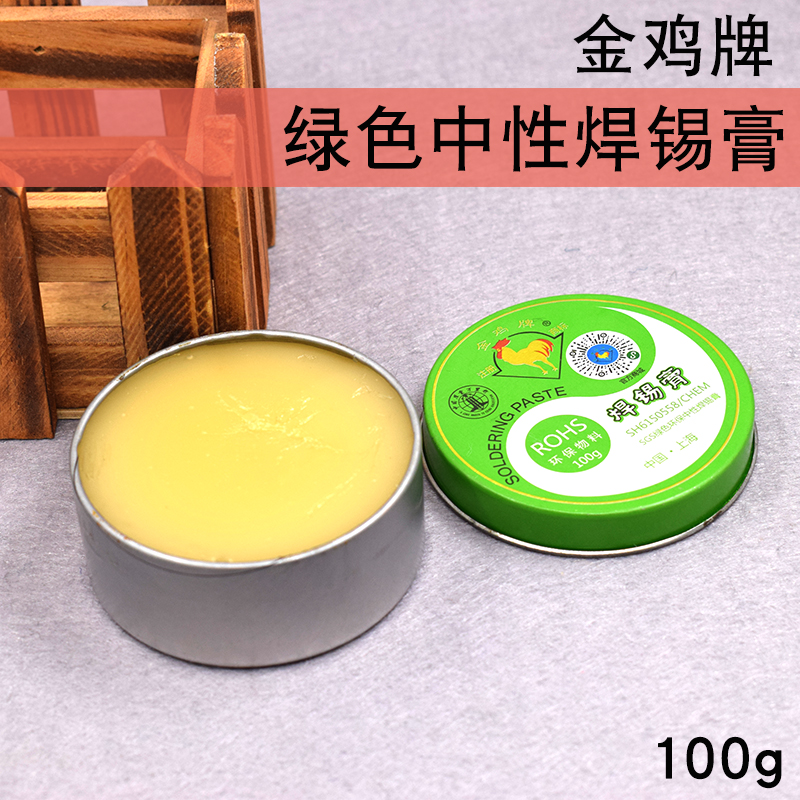 Unleaded environmentally-friendly green neutral solder paste 100g lead-free soldering paste old brand rosin oil solder paste gold chicken card