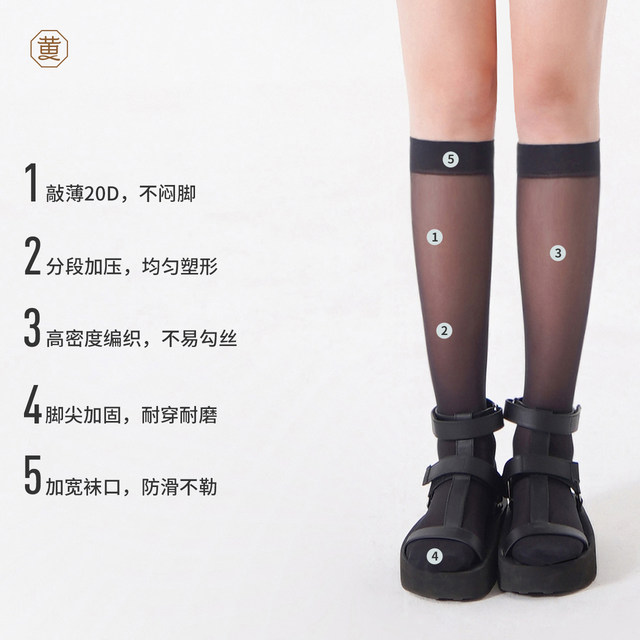 Miss Huang's 20D ຄວາມດັນ calf socks ສໍາລັບແມ່ຍິງພາກຮຽນ spring ແລະ summer ບາງ JK stockings ສີດໍາ slimming ຖົງຕີນສີດໍາ ຖົງຕີນເຄິ່ງທໍ່