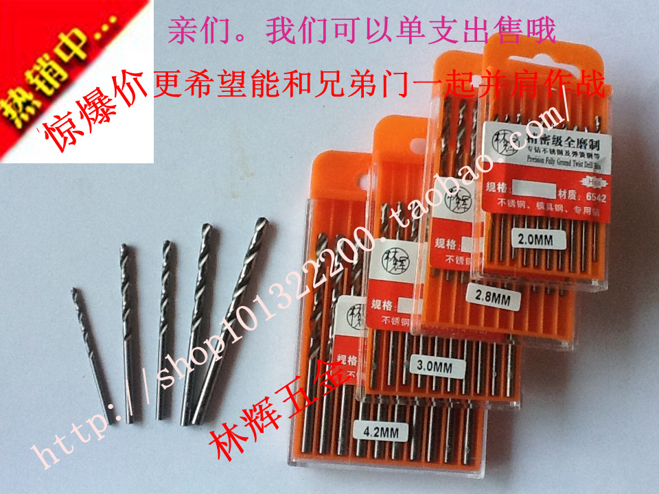 Limited-time snapping purchase ~ twist drill precision grade full grinding drill bit high speed net special drilling iron stainless steel 2 0-4 2mm