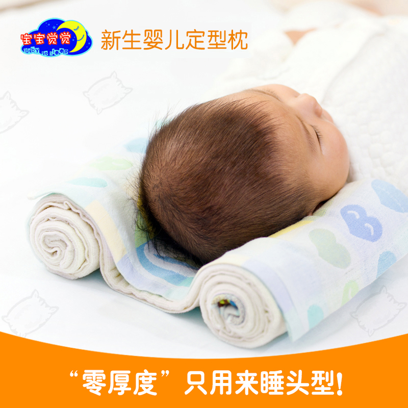 Baby shaping pillow anti-partial head pillow breathable correcting head type straightening ice silk 0-1-year-old newborn baby Summer-Taobao