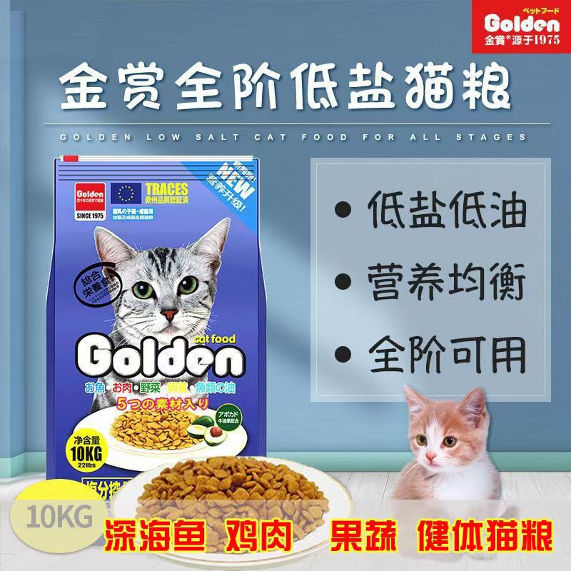Jinyang Avocado Formula Cat Food 10kg Adult Cats and Kittens Salmon Fish Oil Full Price Full Period Cat Food 10kg