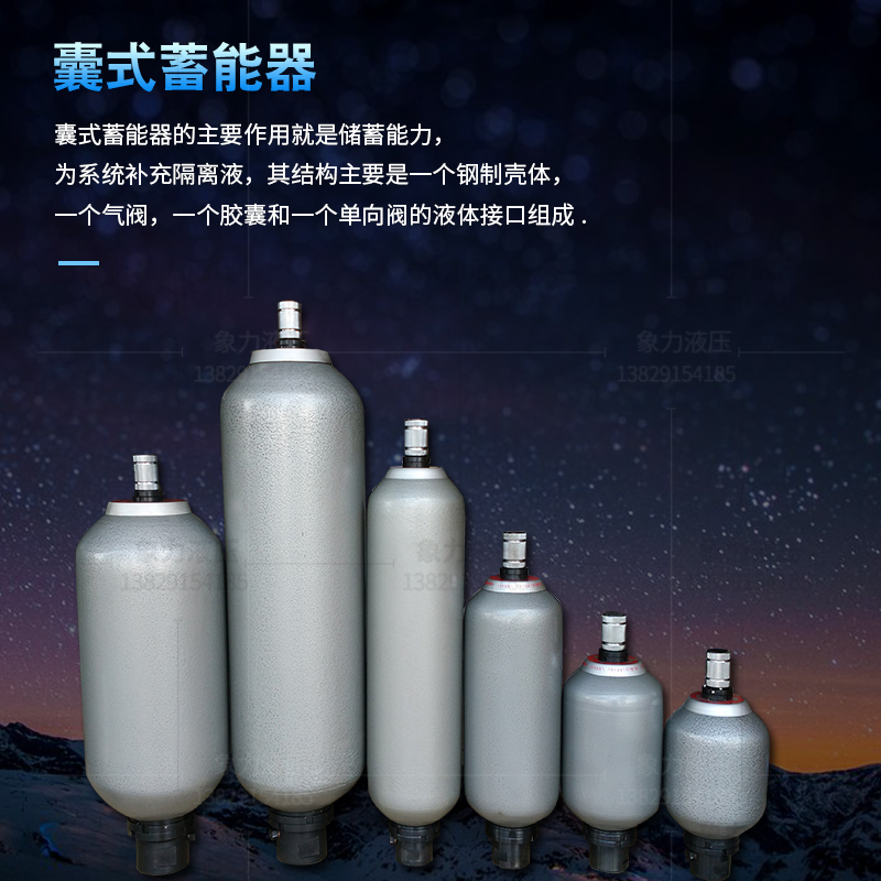 Elephant hydraulic NXQ bladder accumulator nitrogen tank NXQA6 3-40L-25-L-Y hydraulic bag accumulator
