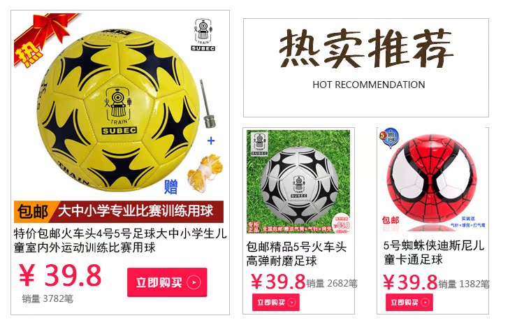 Ballon de foot - Ref 5811 Image 6