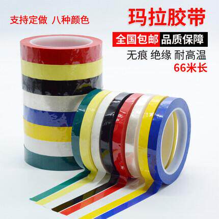 Shenzhen source tape manufacturers student tape sticker decoration high temperature and high voltage transformer light yellow red
