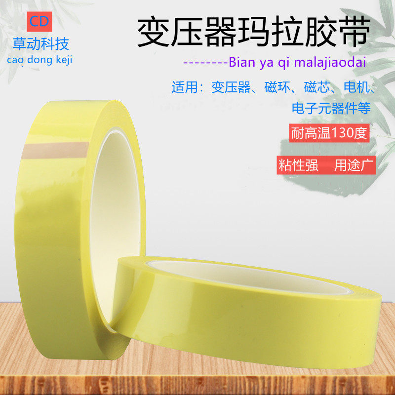Custom specifications Transformer Mara tape 5S desktop positioning identification scribing tape Battery insulation fire cow tape