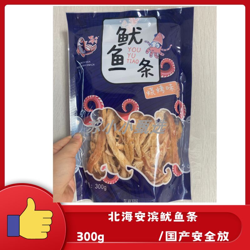 costco purchases North Sea Amber Squid Barbecue Taste 300g Casual Snacks To Work Zero Mouth Healthy Food Sea Taste-Taobao