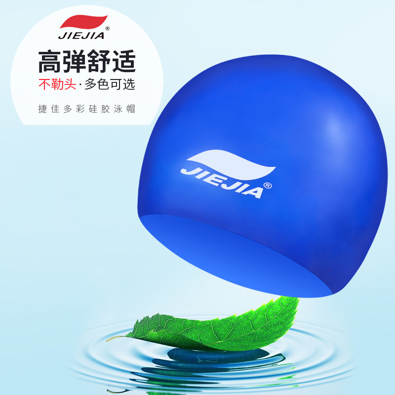 Teja silicone swimming cap JIEJIA monochromatic and colorful anti-absorbent sub-elastic swimming cap swimming pool for men and women universal