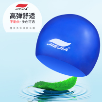 JIEJIA silicone swimming cap JIEJIA monochrome colorful waterproof elastic swimming cap swimming cap swimming group purchase for men and women