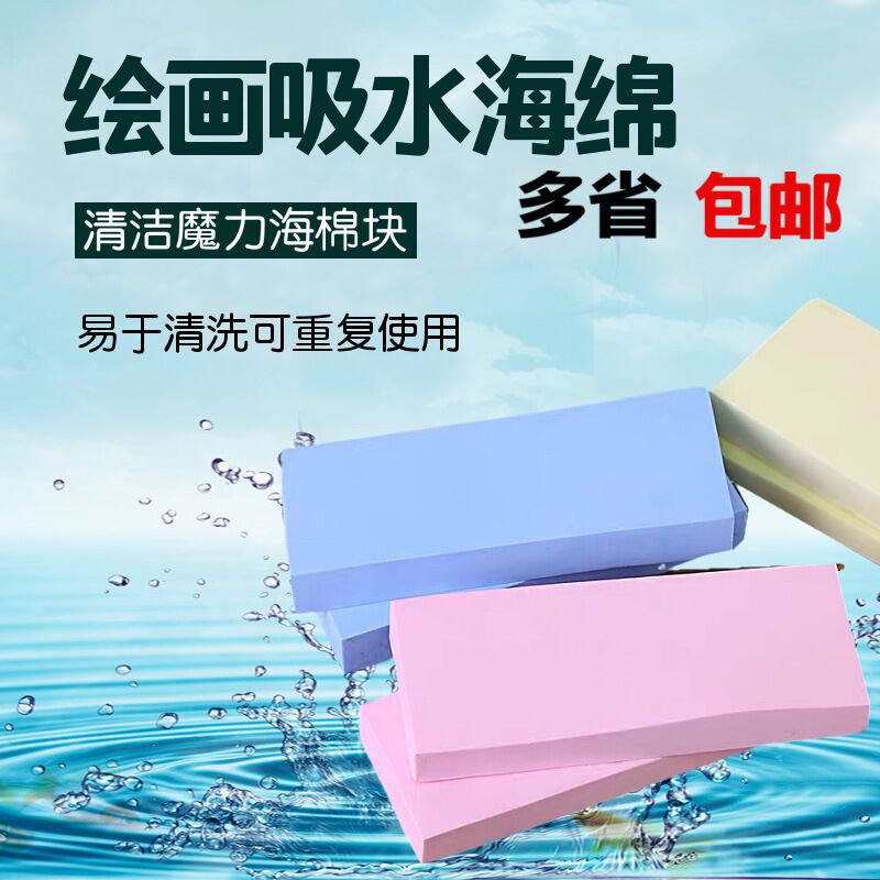 Water powder art with old man's head suction sponge water color super absorption cloth cleaning magic cotton