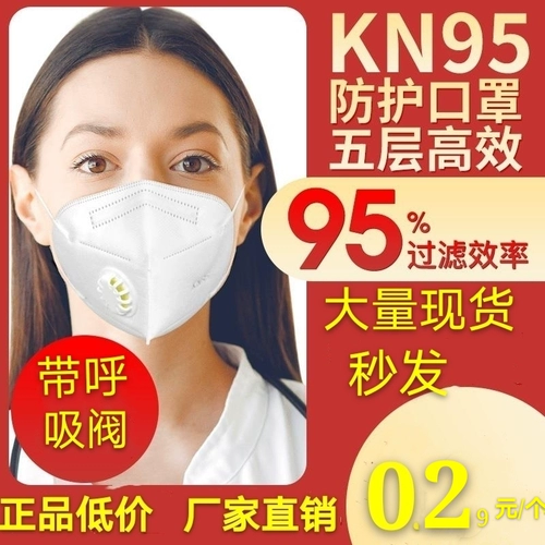 Spot KN95 Маска Пыль