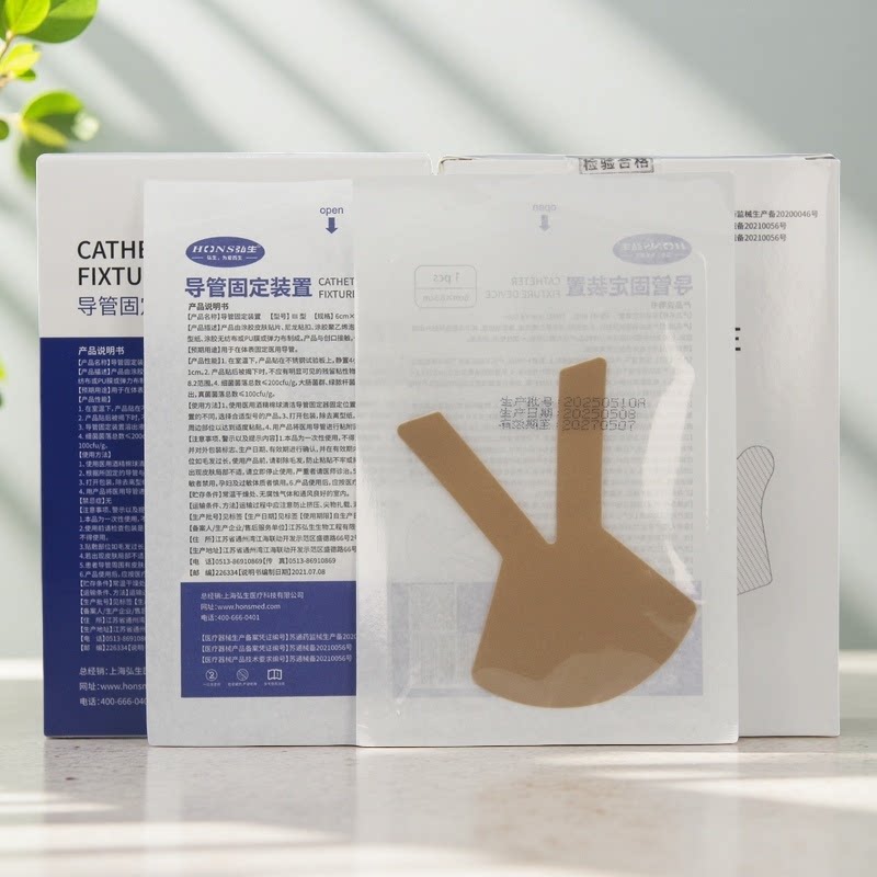 固定贴引流管导尿管固定贴胃管鼻贴鼻饲管贴 单管双管固定贴