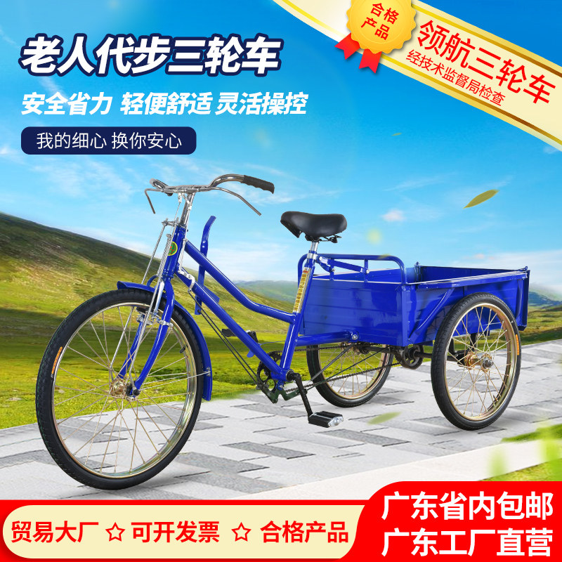 Navigator Elder Type Pull Bike 68-110cm Carriage Pedal Light And Labor Saving Adult Tricycle