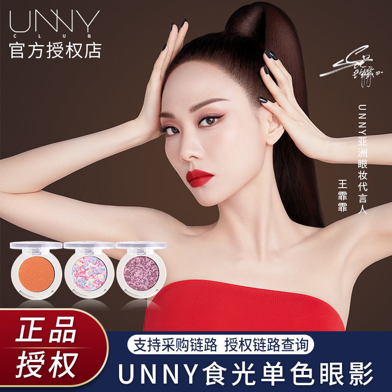 South Korea unny eye shadow eye matte with flash mixed rice mixed color mixed rice color combination delicate waterproof portable woman