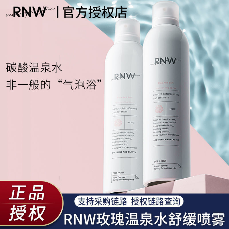 RNW moisturizing spray moisturizing and makeup water soothing makeup water for men and women to repair wet skin dressing water shrinking pores