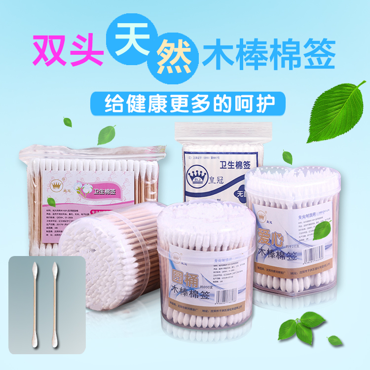 Cotton Stick Wood Stick Double Head Out Ear Sterile Stick Medical Cotton Stick Sterile Disposable Small Head Cotton Stick