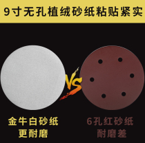 Hot-selling wall grinding machine plant velvet self-adhesive sandpaper with holes two styles 7 inch 9 inch two sandpaper machine accessories