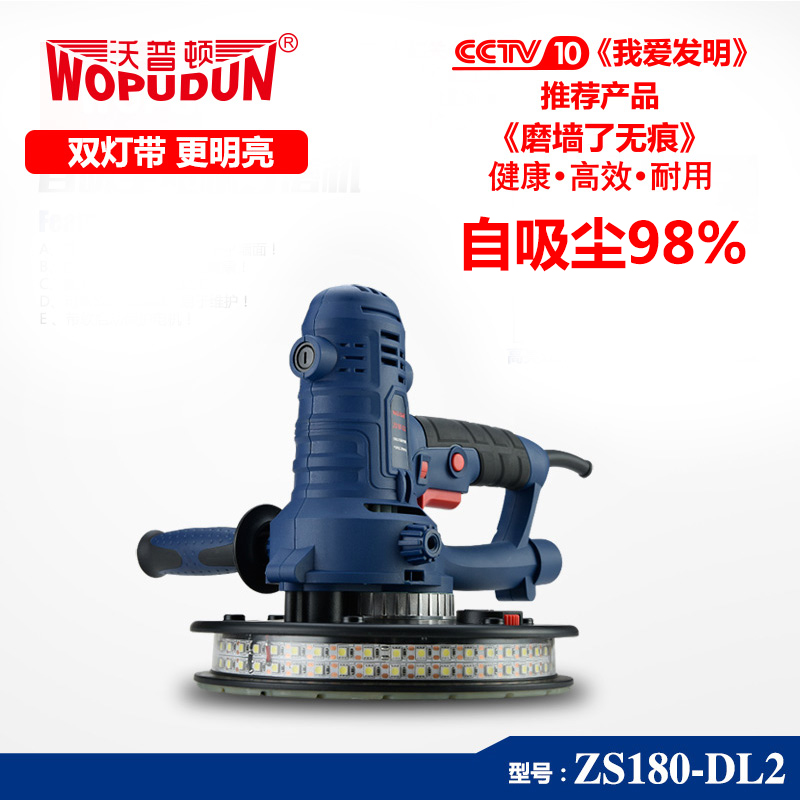 Hot-selling Wopton hand-held self-priming dust-free wall wall grinder sandpaper machine putty sand plane polisher