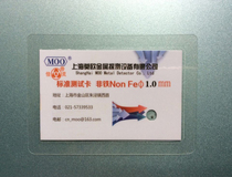 Non-Fe Iron Phi 1 0mm Full Metal Detector Test Block Detection Card Test Card Test Card Module