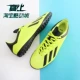 Giày đá bóng sân cỏ nhân tạo Adidas X 18.4 TF - Giày bóng đá