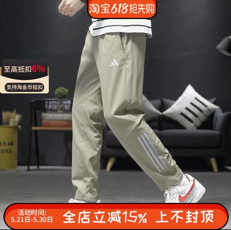 Adidas Men's Spring Three-Stripe Woven Breathable Quick-Dry Straight-Leg Sports Casual Pants Iw5908
