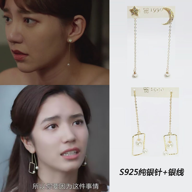 We can't be friends Guo Xuefu Zhou but the same earrings star moon Long version Pearl side ear necklace Gao Ziyuan silver